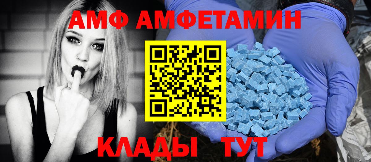 Амфетамин  Вход с VPN  Солнечногорск  Amphetamine 97% 