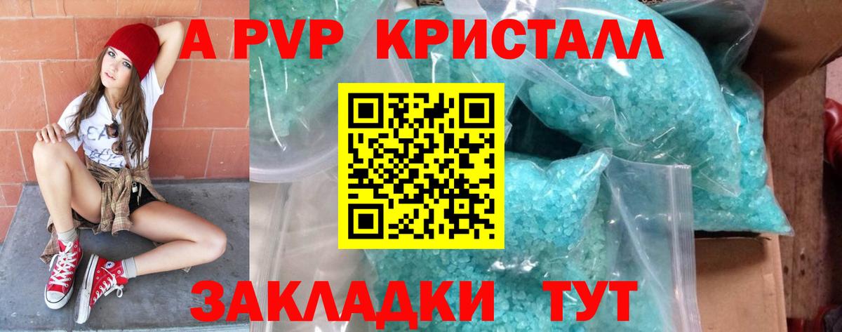 Alfa_PVP Соль  Вход с VPN  А ПВП СК КРИС  Солнечногорск  Alpha PVP  A-PVP СК 
