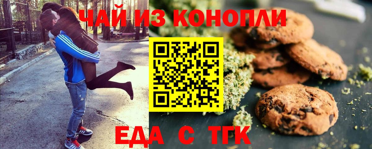 Солнечногорск  Cannafood конопля  Вход с VPN 
