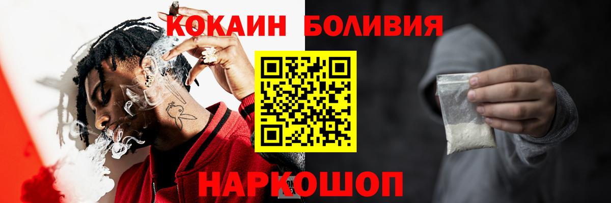 КОКАИН Перу Солнечногорск