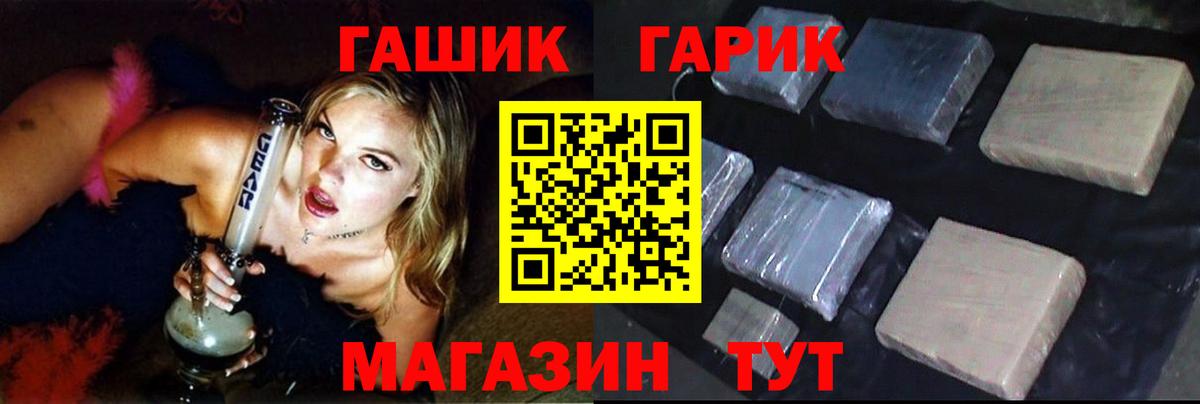Солнечногорск  ГАШИШ гарик  наркотики  ГАШИШ  Вход с VPN  ГАШ VHQ 