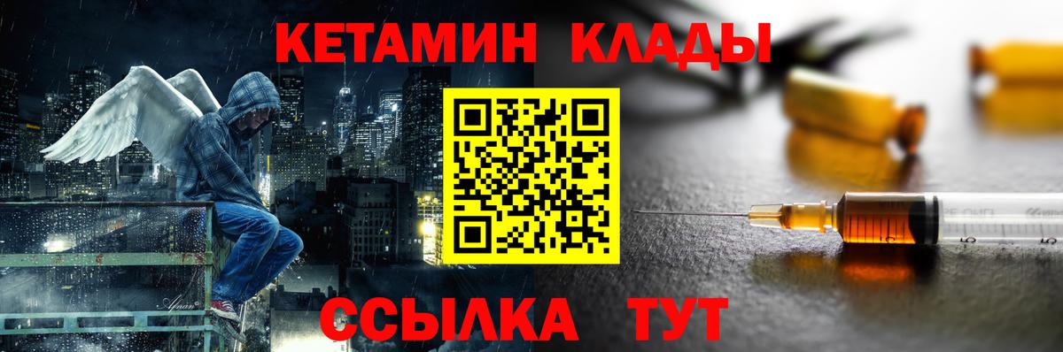 КЕТАМИН VHQ  Вход с VPN  Кетамин VHQ  Солнечногорск 