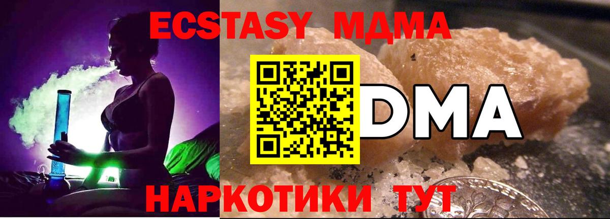 Солнечногорск  MDMA кристаллы  МДМА молли  Вход с VPN 