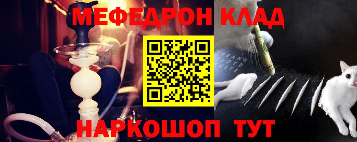 Мефедрон Солнечногорск