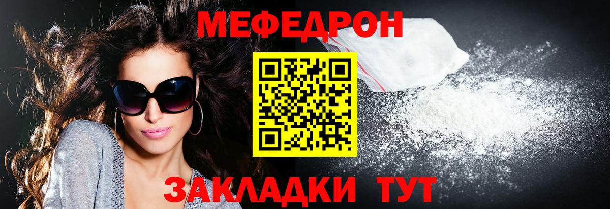 Мефедрон mephedrone  МЕФ  МЕФ  Вход с VPN  МЕФ мяу мяу  Солнечногорск 