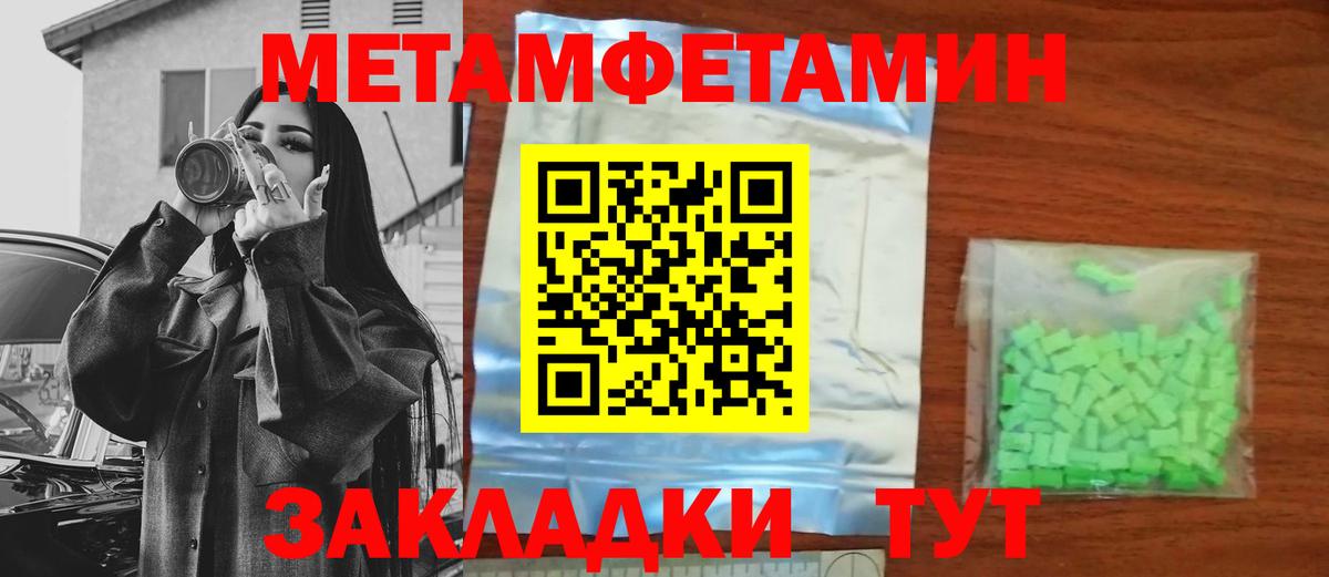 МЕТАМФЕТАМИН Декстрометамфетамин 99.9%  МЕТАМФЕТАМИН Декстрометамфетамин 99.9%  Вход с VPN  Солнечногорск 