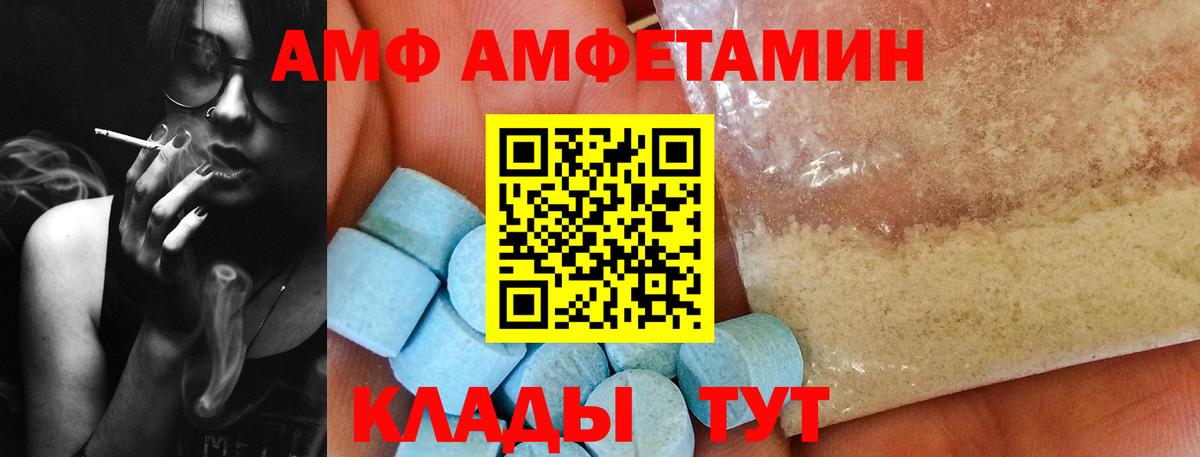 МЕТАМФЕТАМИН Декстрометамфетамин 99.9% Солнечногорск