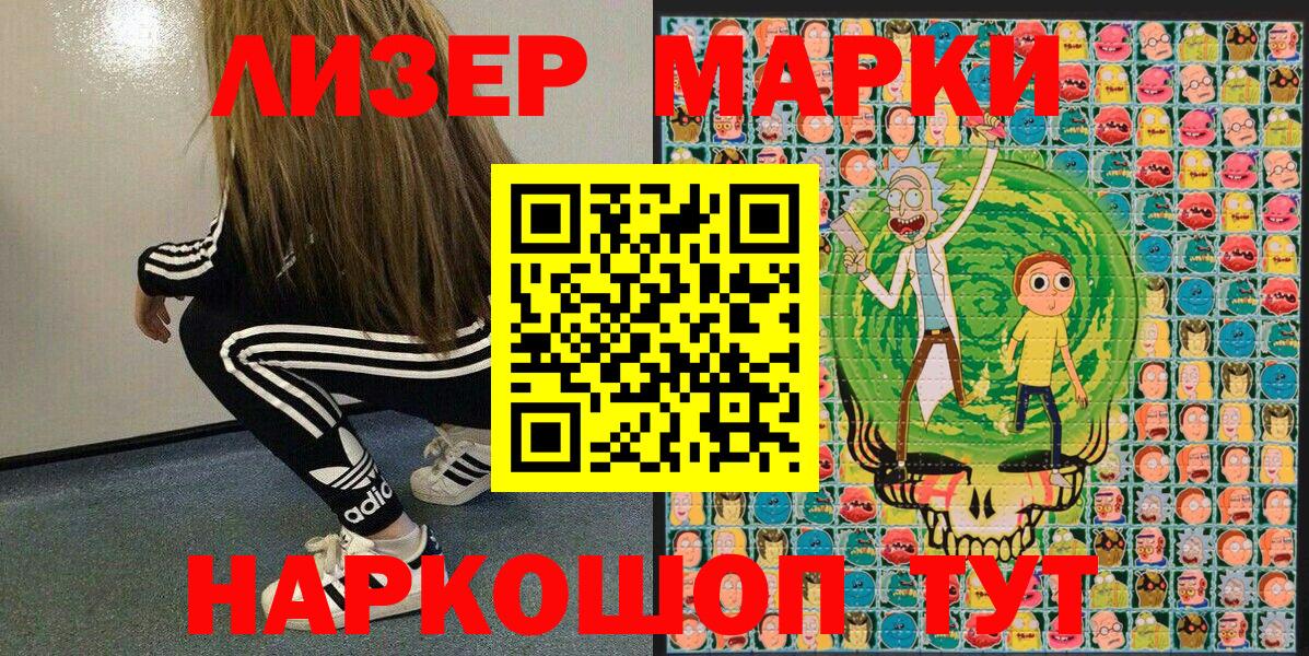 Солнечногорск  Марки NBOMe 1,8мг  Вход с VPN  наркотики  Марки NBOMe 1,8мг 