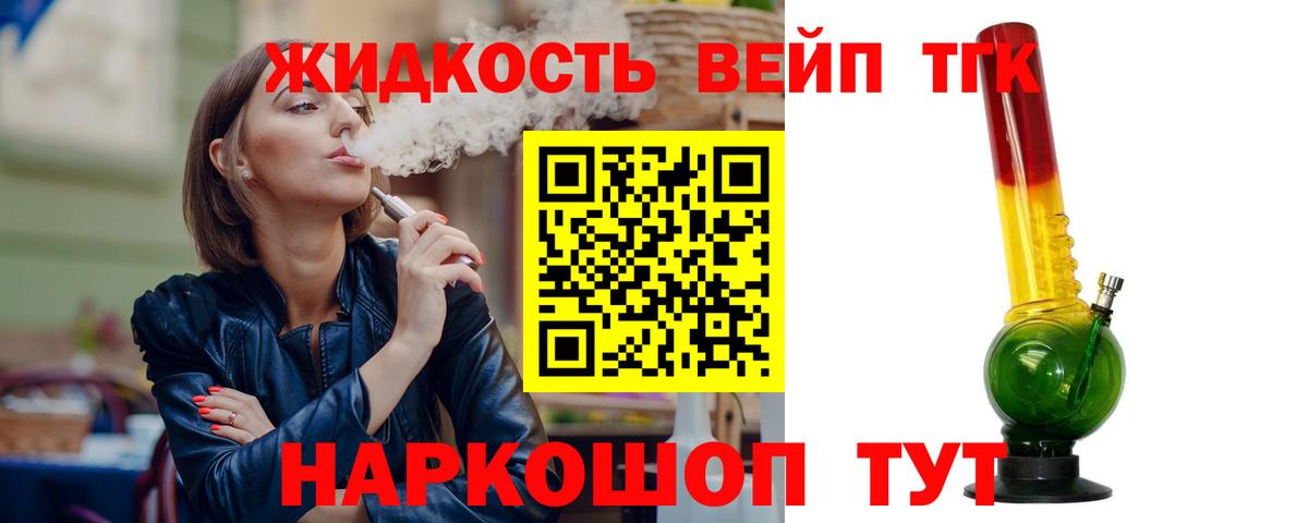 Солнечногорск  Дистиллят ТГК гашишное масло  Вход с VPN  купить  цена  ТГК концентрат 