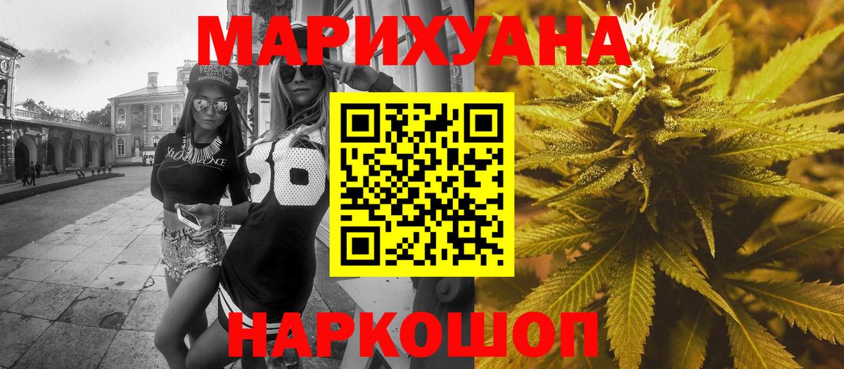 МАРИХУАНА сатива Солнечногорск